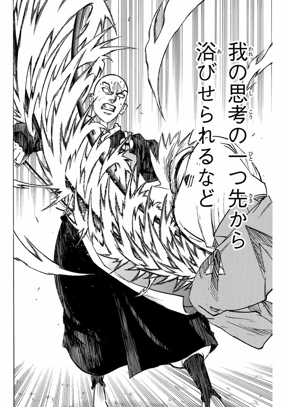 Gamaran: Shura Chapter 290 10ページ