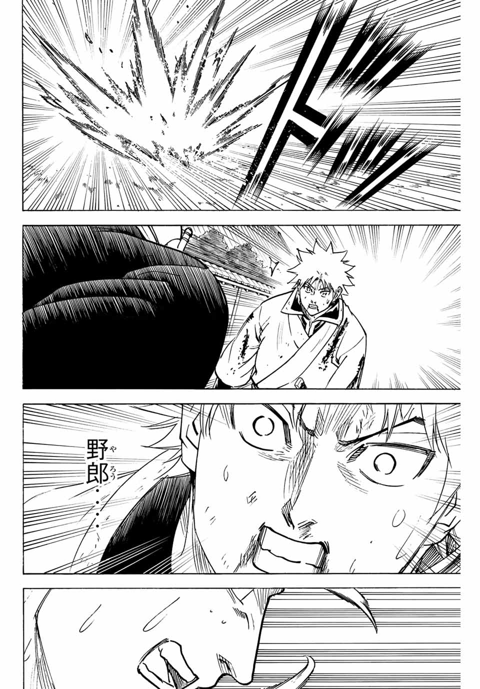 Gamaran: Shura Chapter 291 14ページ