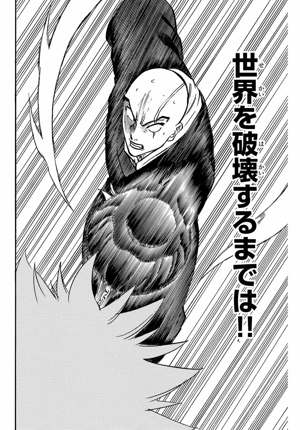 Gamaran: Shura Chapter 292 2ページ