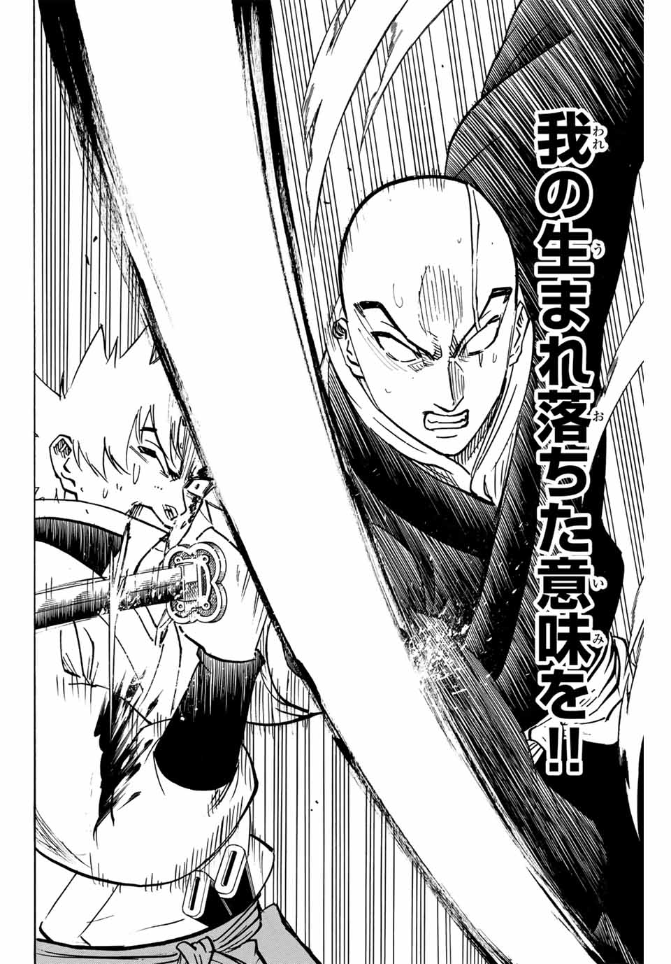 Gamaran: Shura Chapter 292 12ページ