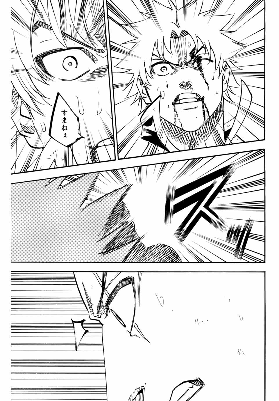 Gamaran: Shura Chapter 292 15ページ