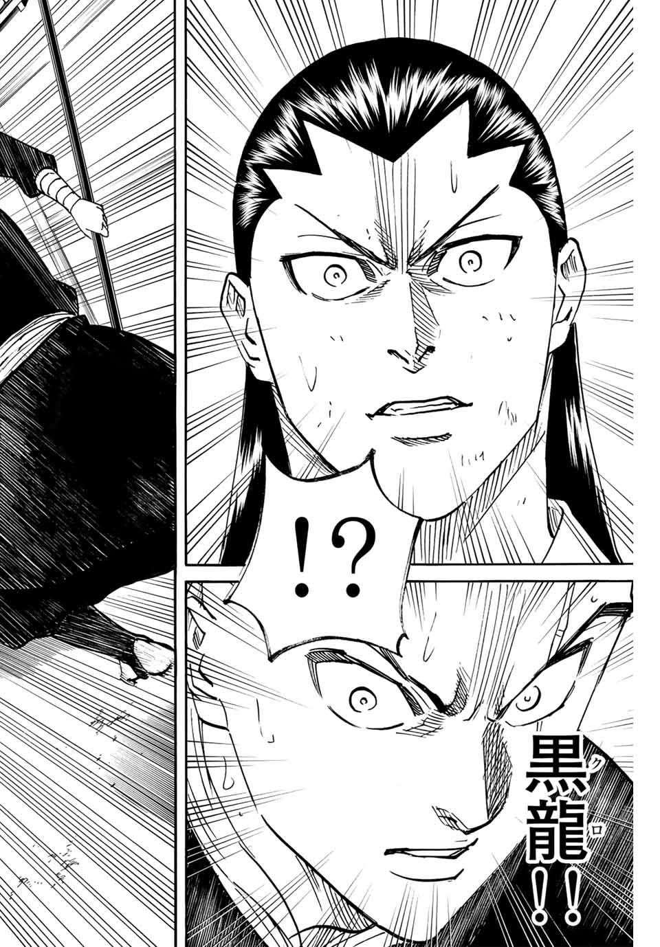 Gamaran: Shura Chapter 292 16ページ