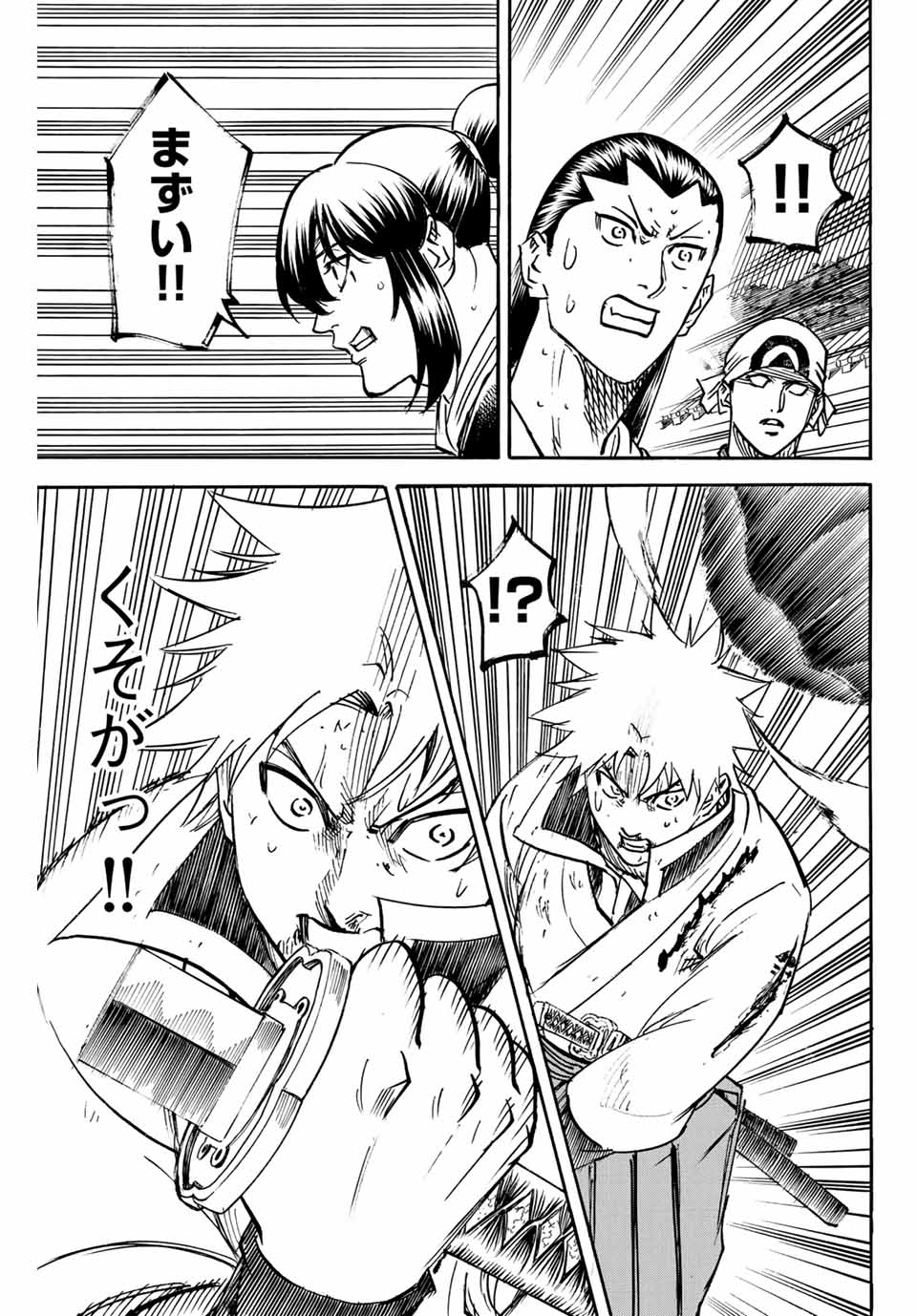 Gamaran: Shura Chapter 292 3ページ