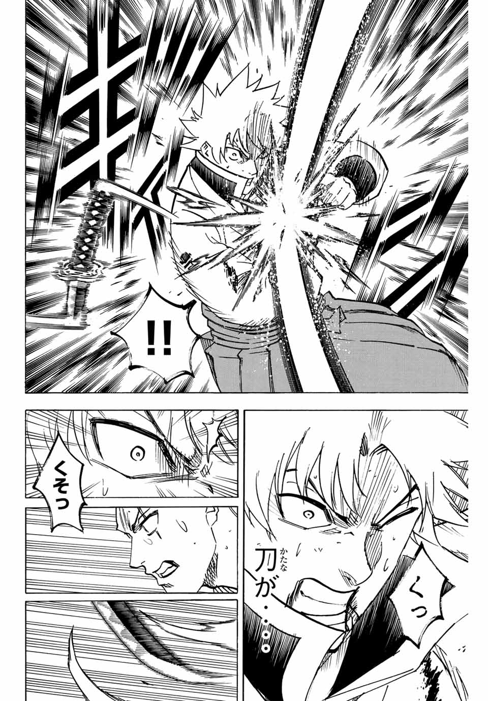 Gamaran: Shura Chapter 292 4ページ