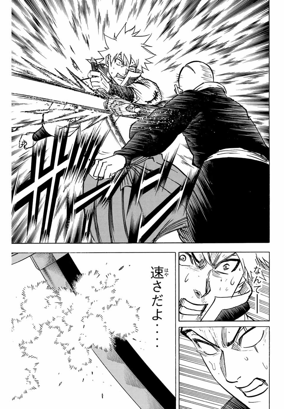 Gamaran: Shura Chapter 292 5ページ