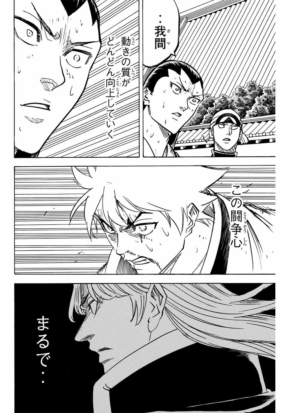 Gamaran: Shura Chapter 293 12ページ