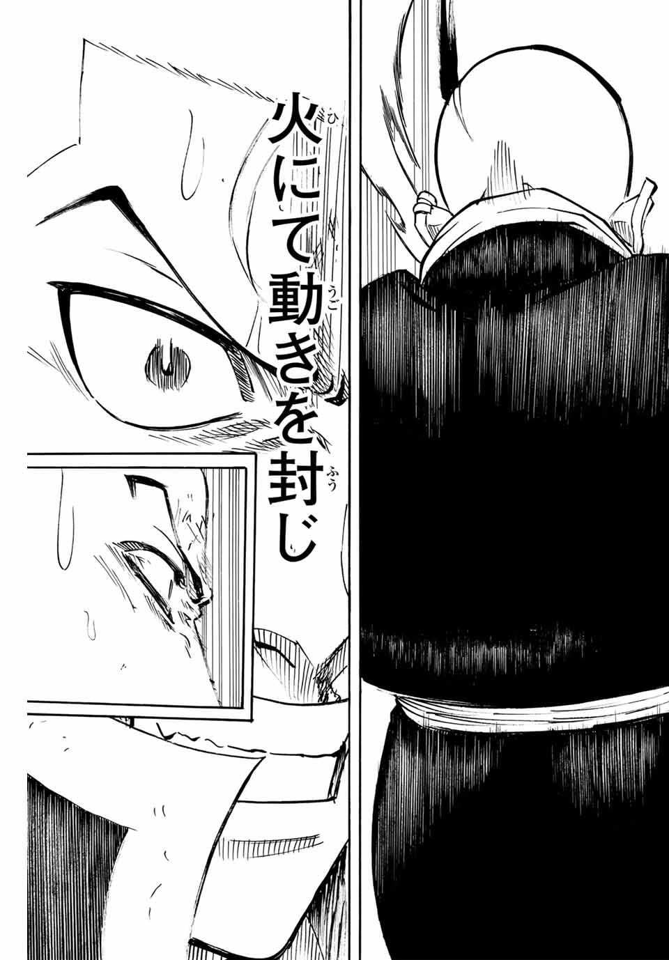 Gamaran: Shura Chapter 293 7ページ