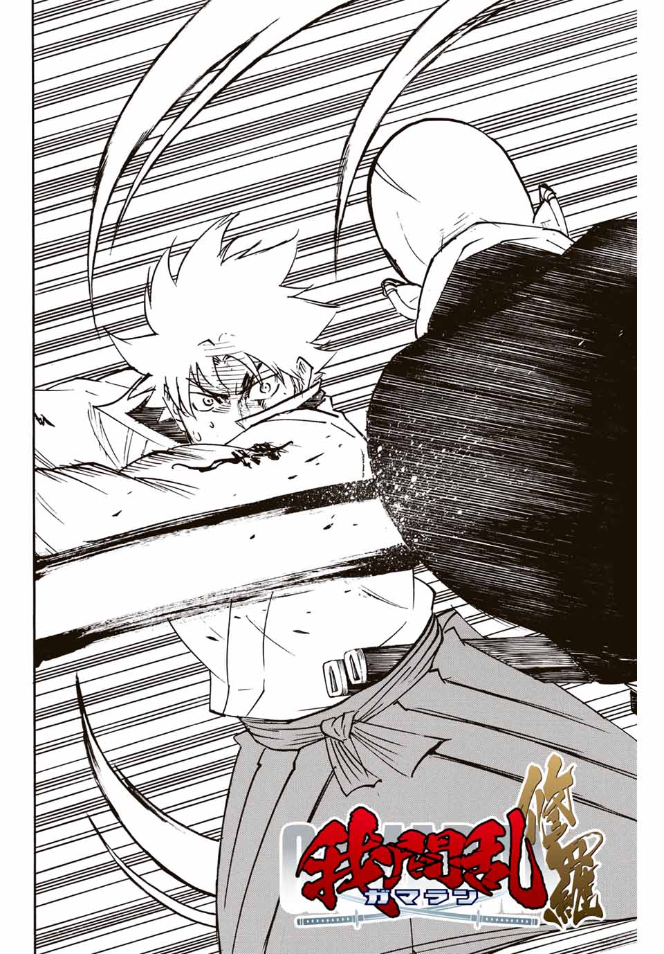 Gamaran: Shura Chapter 294 2ページ