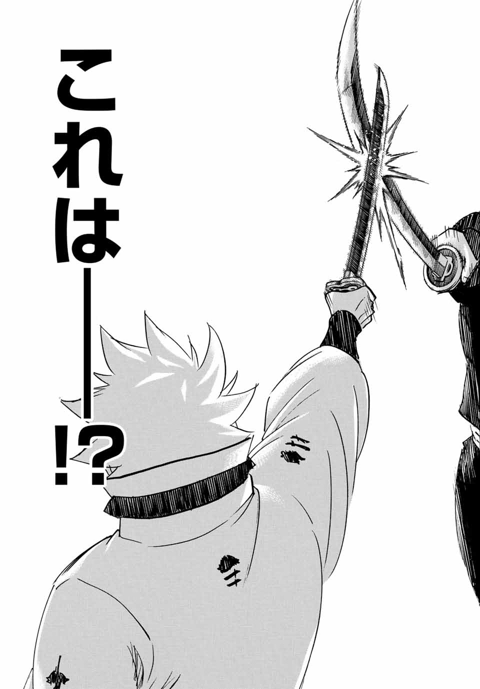Gamaran: Shura Chapter 294 13ページ