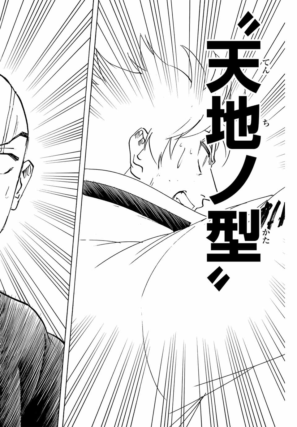 Gamaran: Shura Chapter 294 16ページ