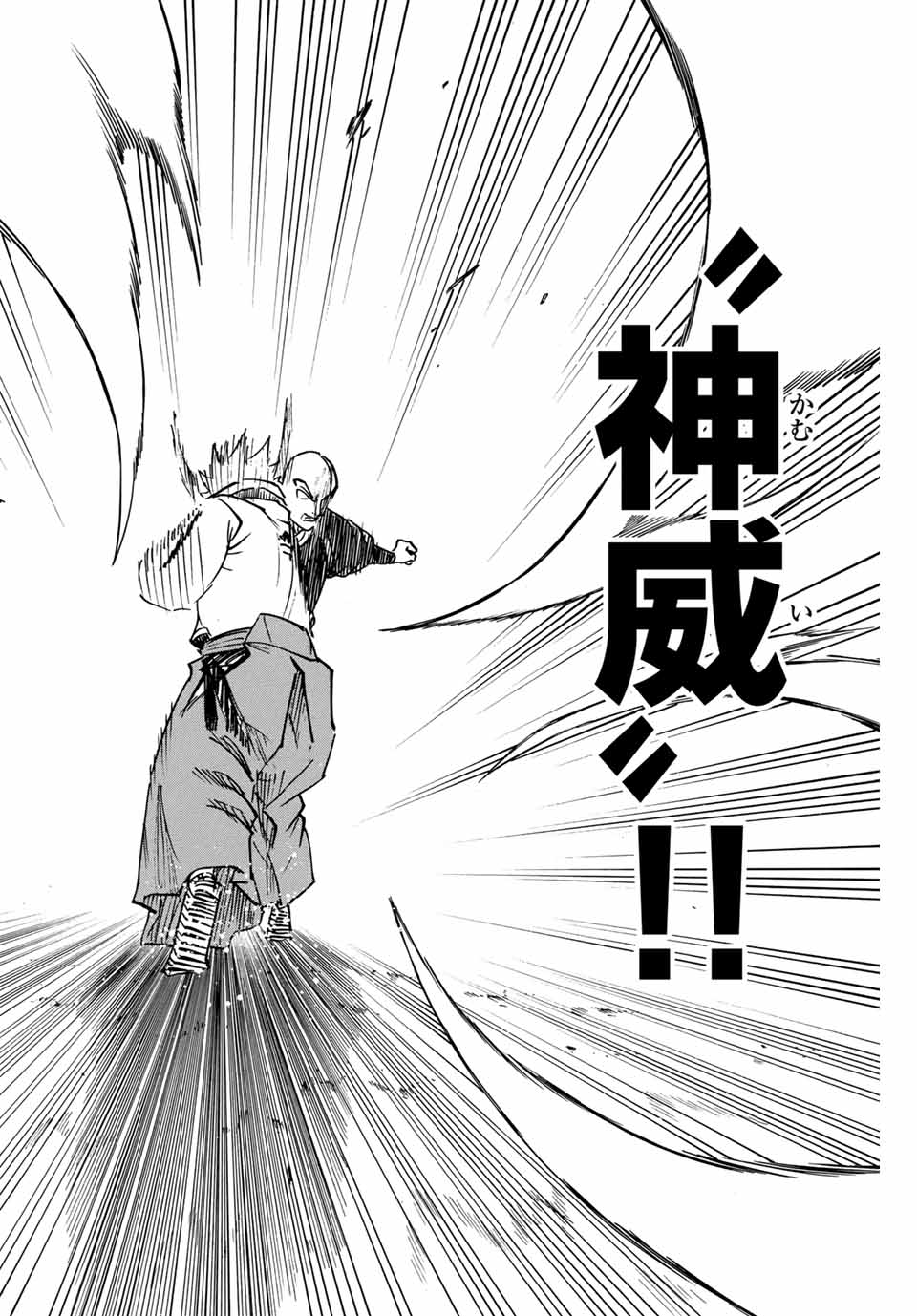 Gamaran: Shura Chapter 294 18ページ