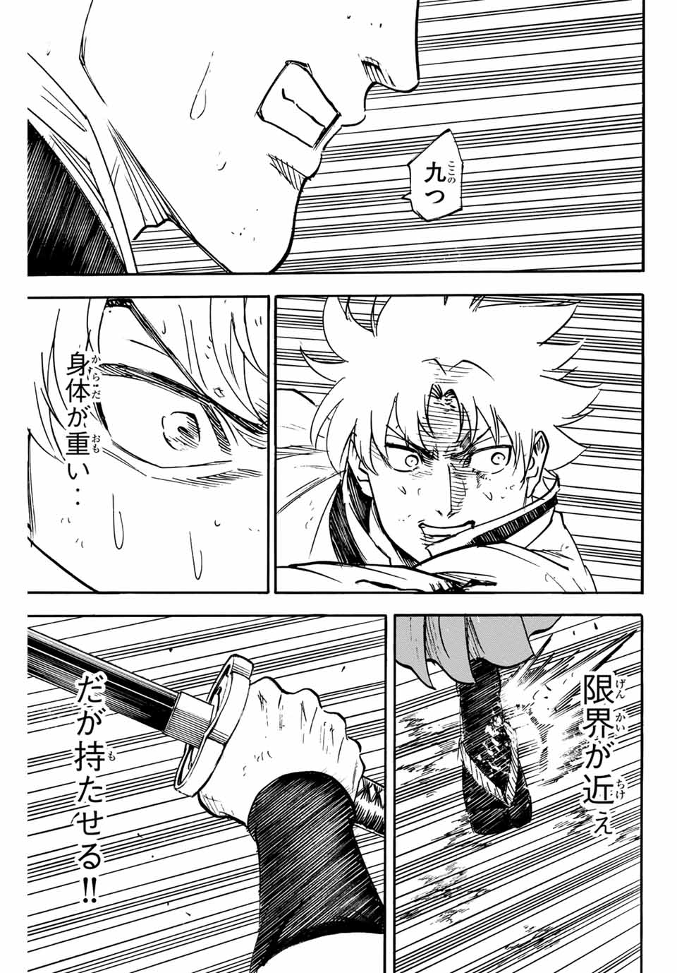 Gamaran: Shura Chapter 294 3ページ