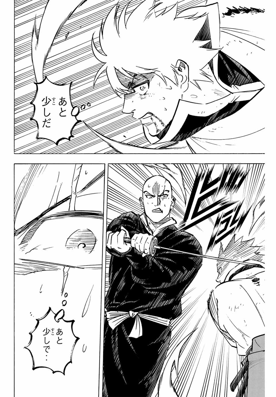 Gamaran: Shura Chapter 294 4ページ