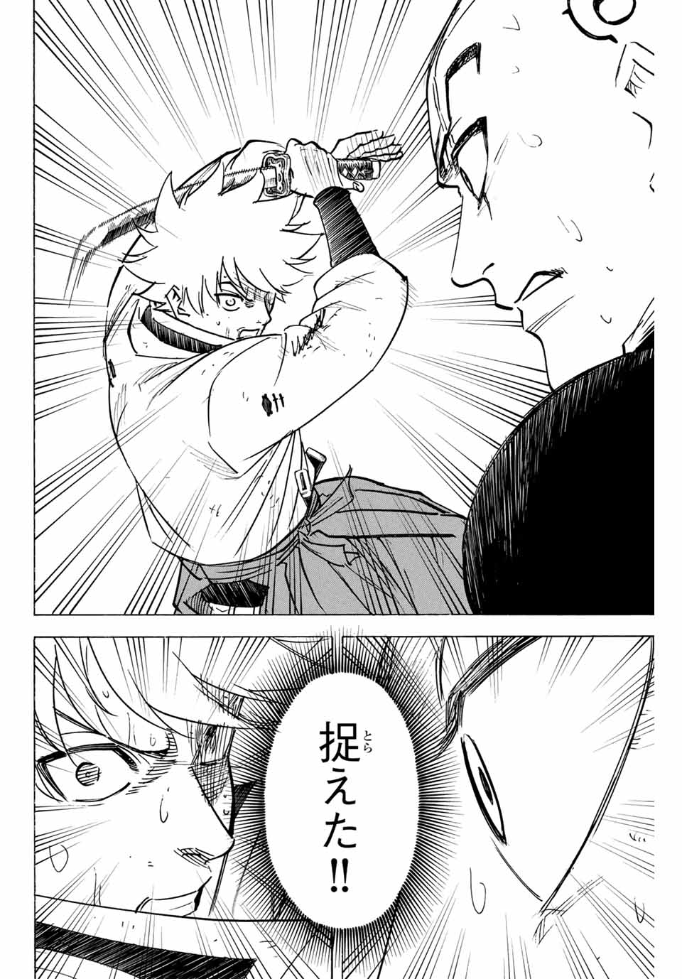 Gamaran: Shura Chapter 294 6ページ