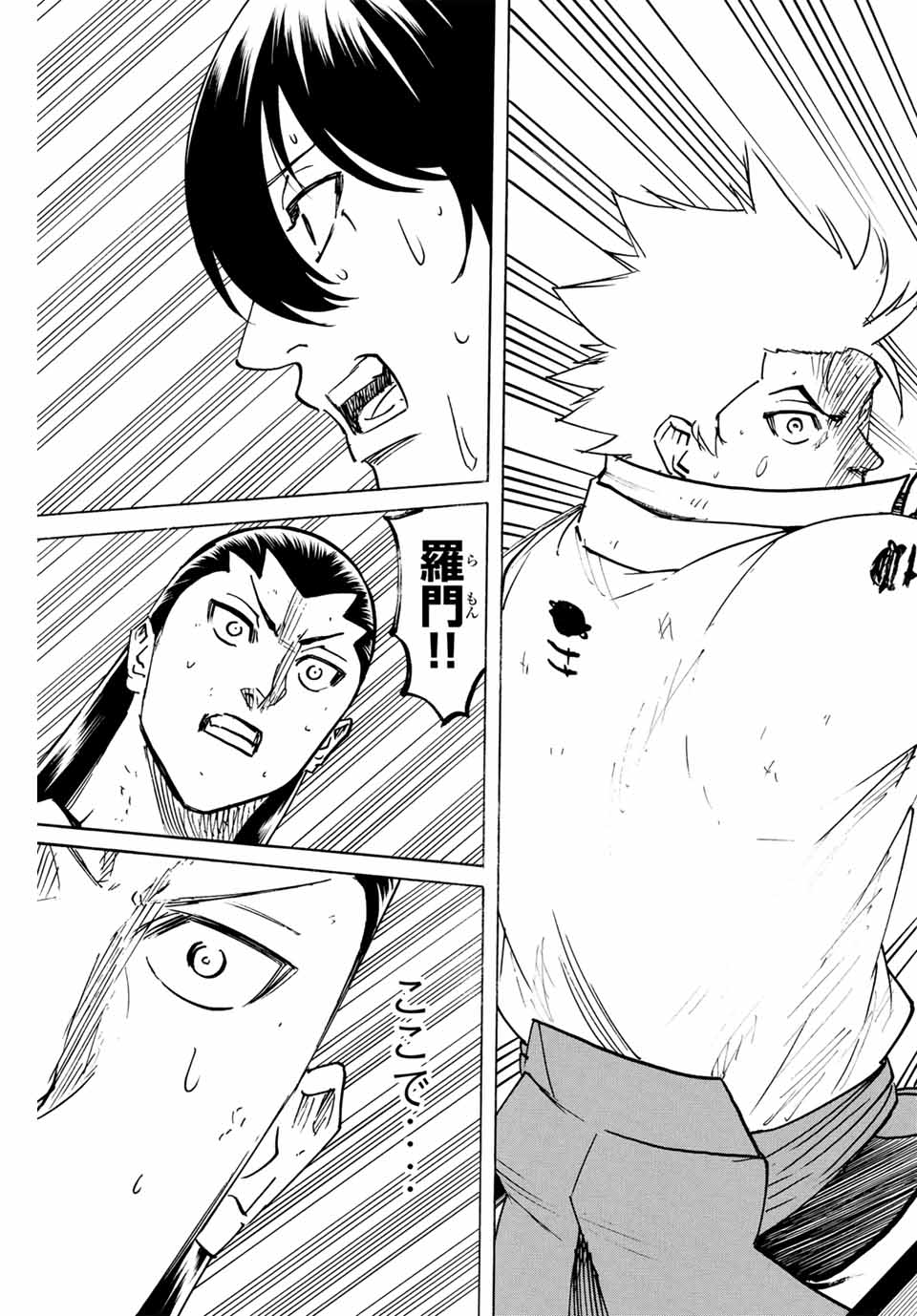 Gamaran: Shura Chapter 294 9ページ