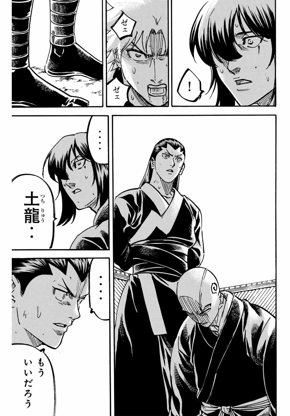 Gamaran: Shura Chapter 295 11ページ