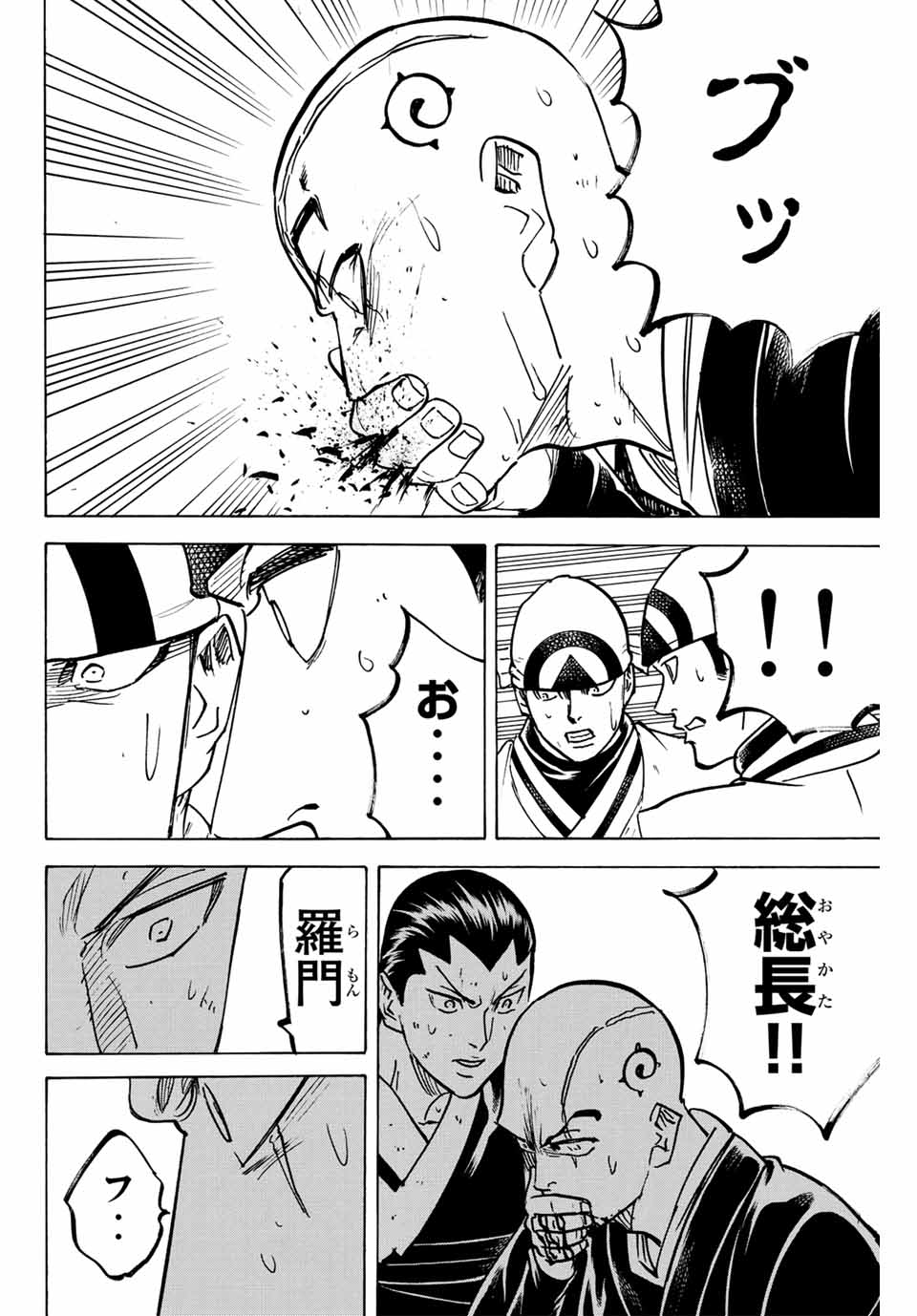 Gamaran: Shura Chapter 295 16ページ
