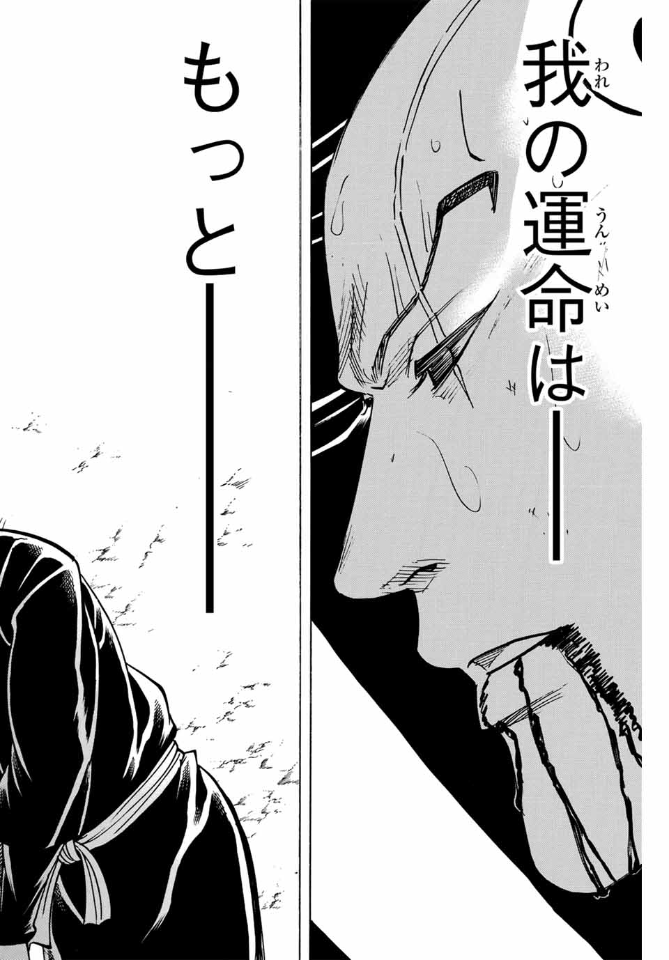 Gamaran: Shura Chapter 295 20ページ