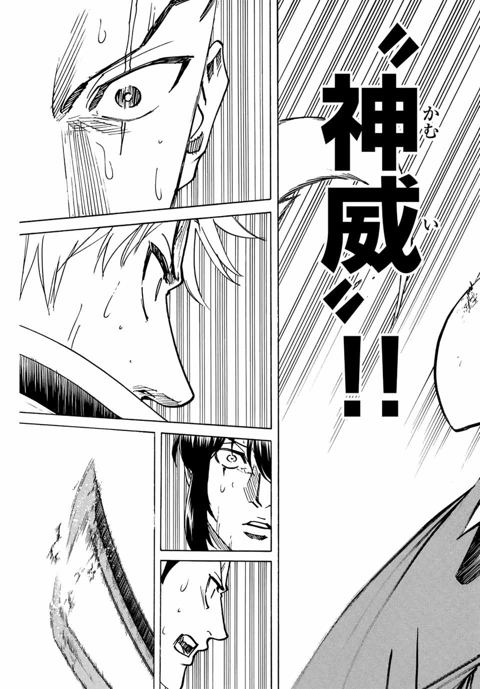 Gamaran: Shura Chapter 295 3ページ