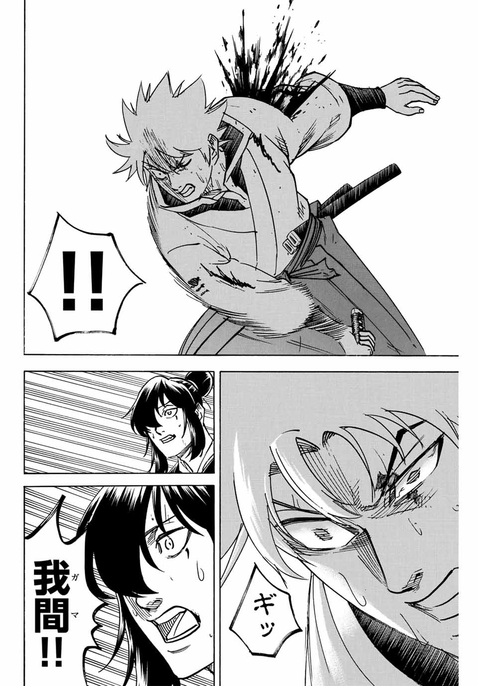 Gamaran: Shura Chapter 295 4ページ