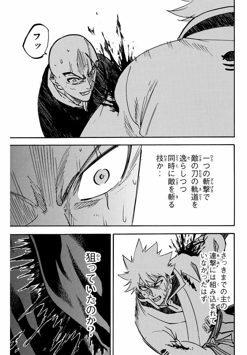 Gamaran: Shura Chapter 295 5ページ