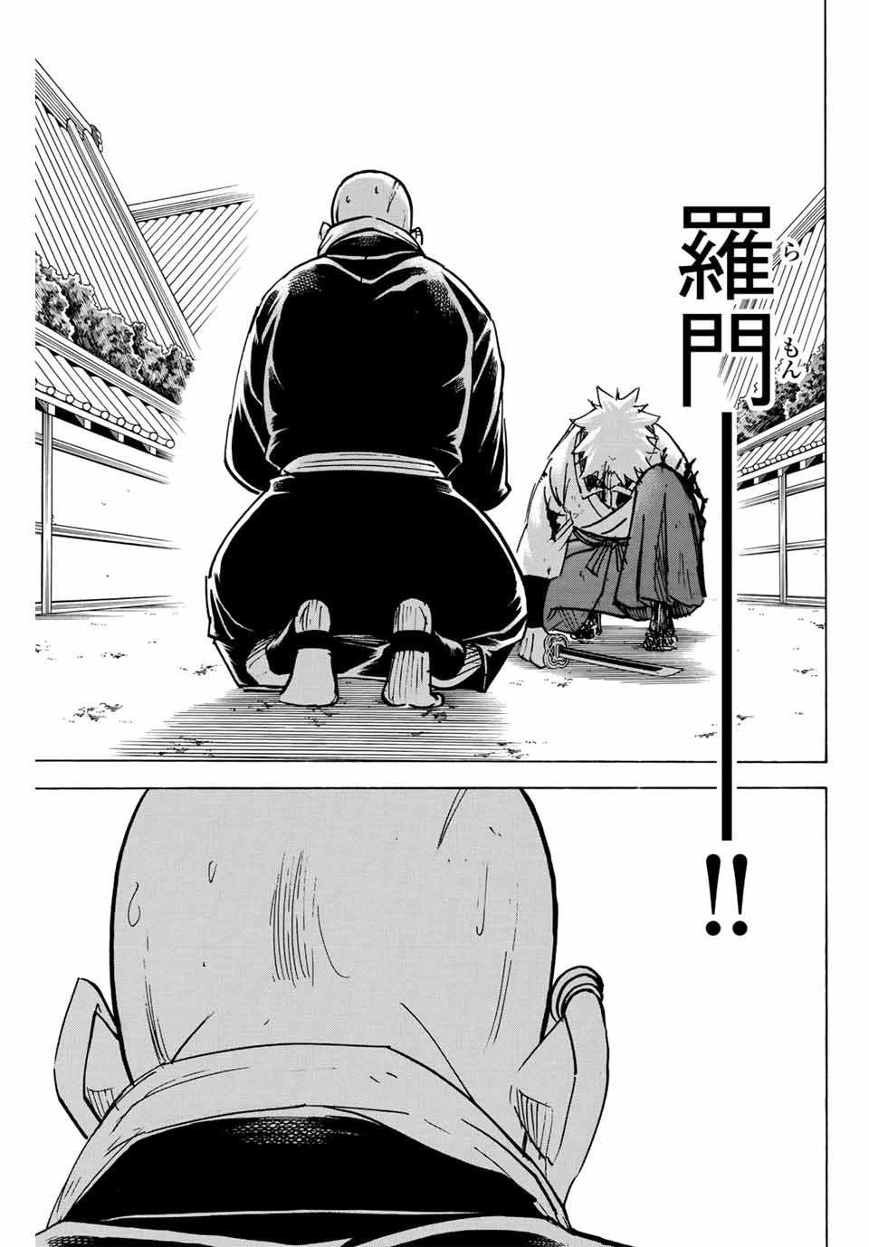 Gamaran: Shura Chapter 295 9ページ