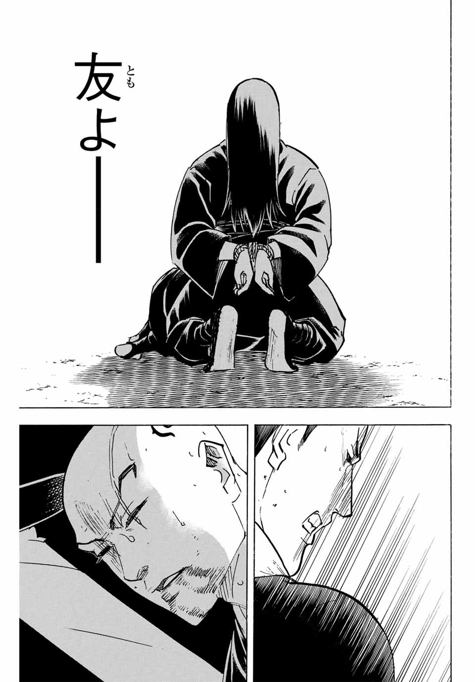 Gamaran: Shura Chapter 296 3ページ