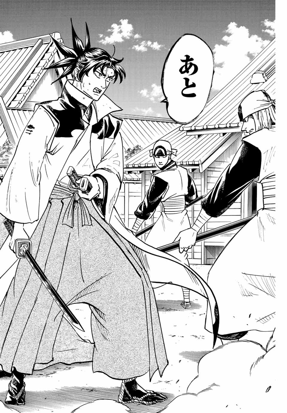 Gamaran: Shura Chapter 296 6ページ