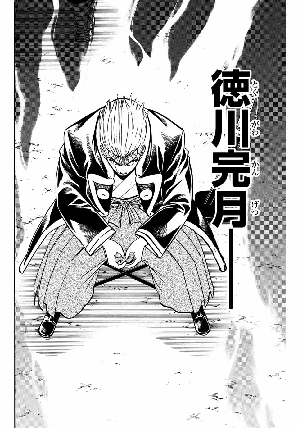 Gamaran: Shura Chapter 296 10ページ