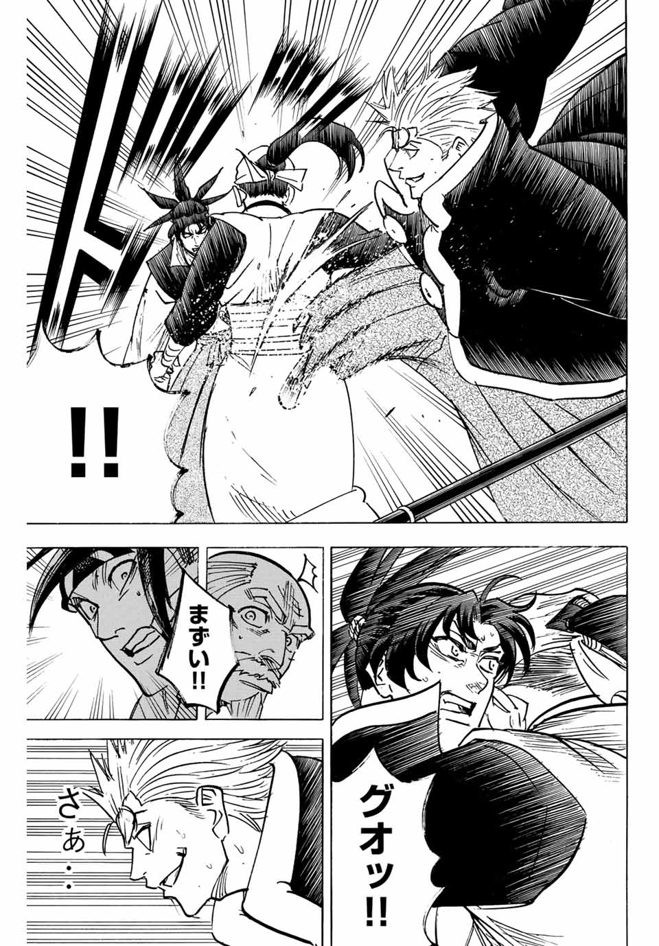 Gamaran: Shura Chapter 297 17ページ