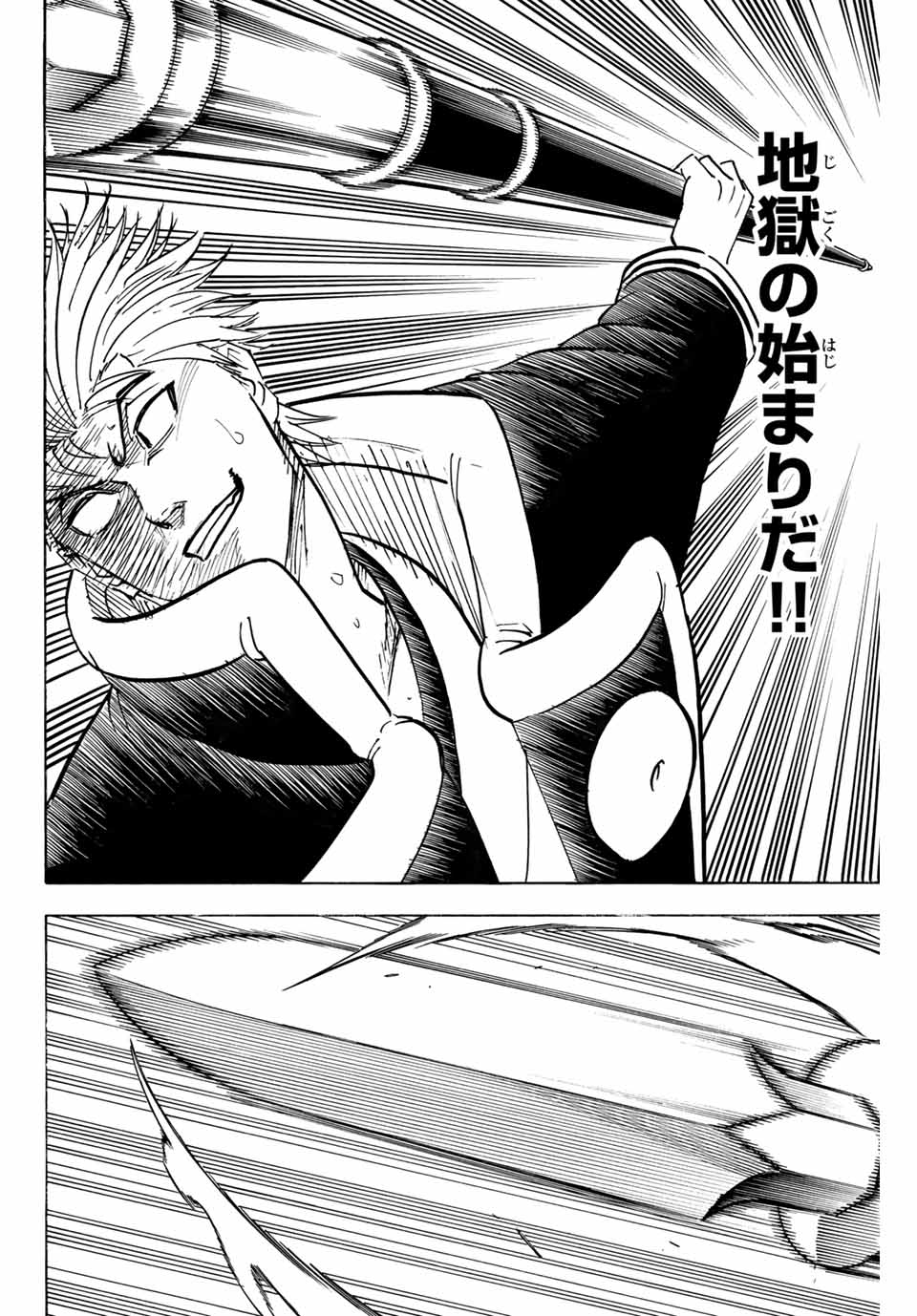 Gamaran: Shura Chapter 297 18ページ