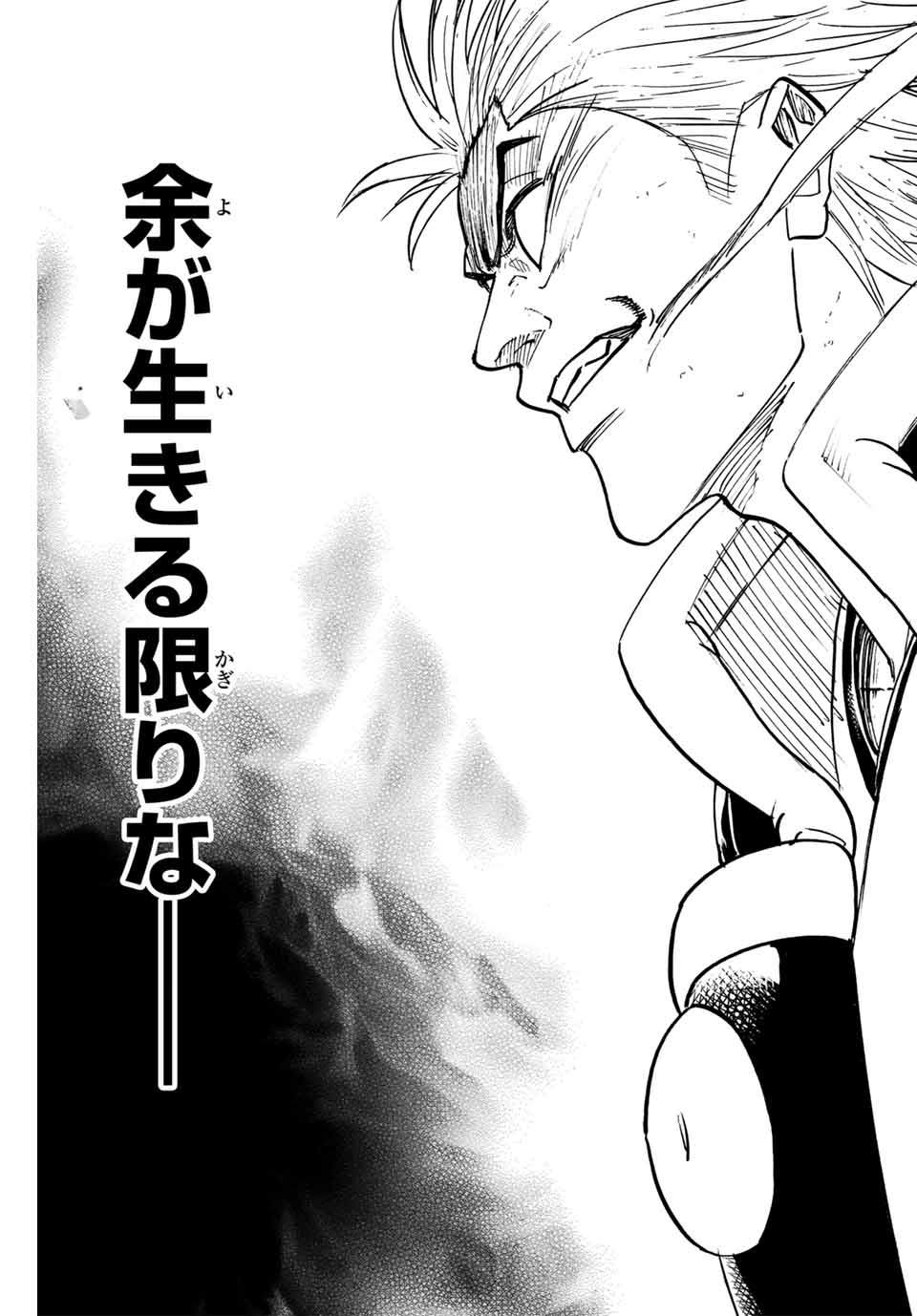 Gamaran: Shura Chapter 297 3ページ