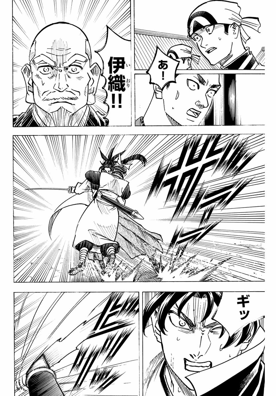 Gamaran: Shura Chapter 298 2ページ