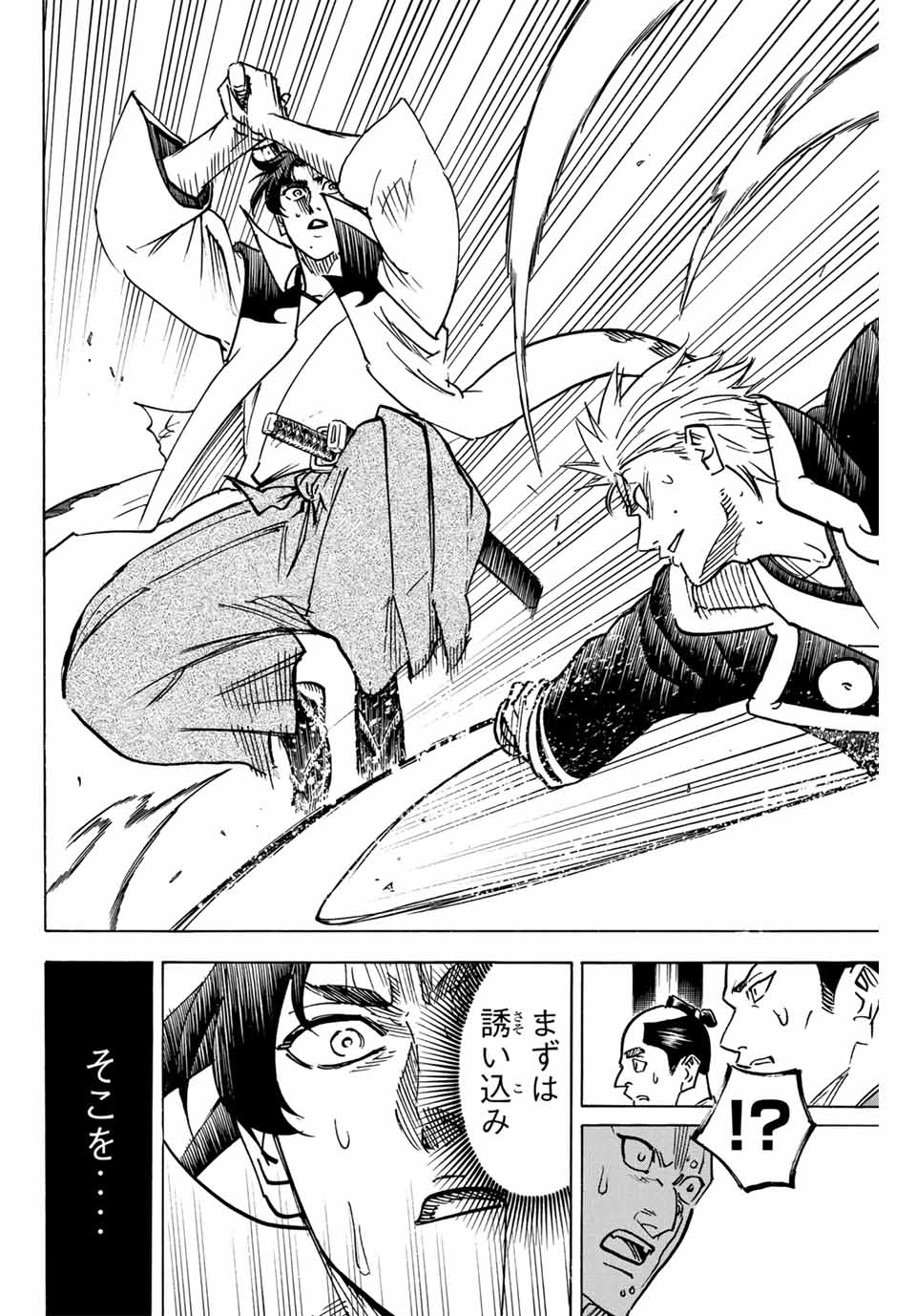 Gamaran: Shura Chapter 298 16ページ