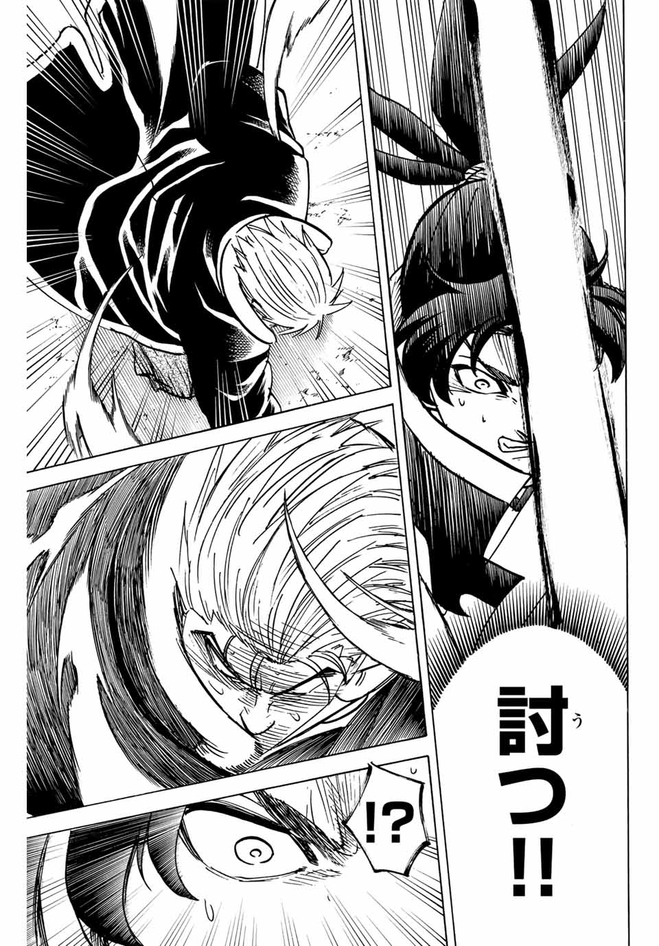 Gamaran: Shura Chapter 298 17ページ