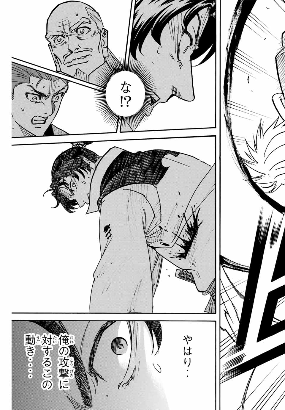 Gamaran: Shura Chapter 298 19ページ