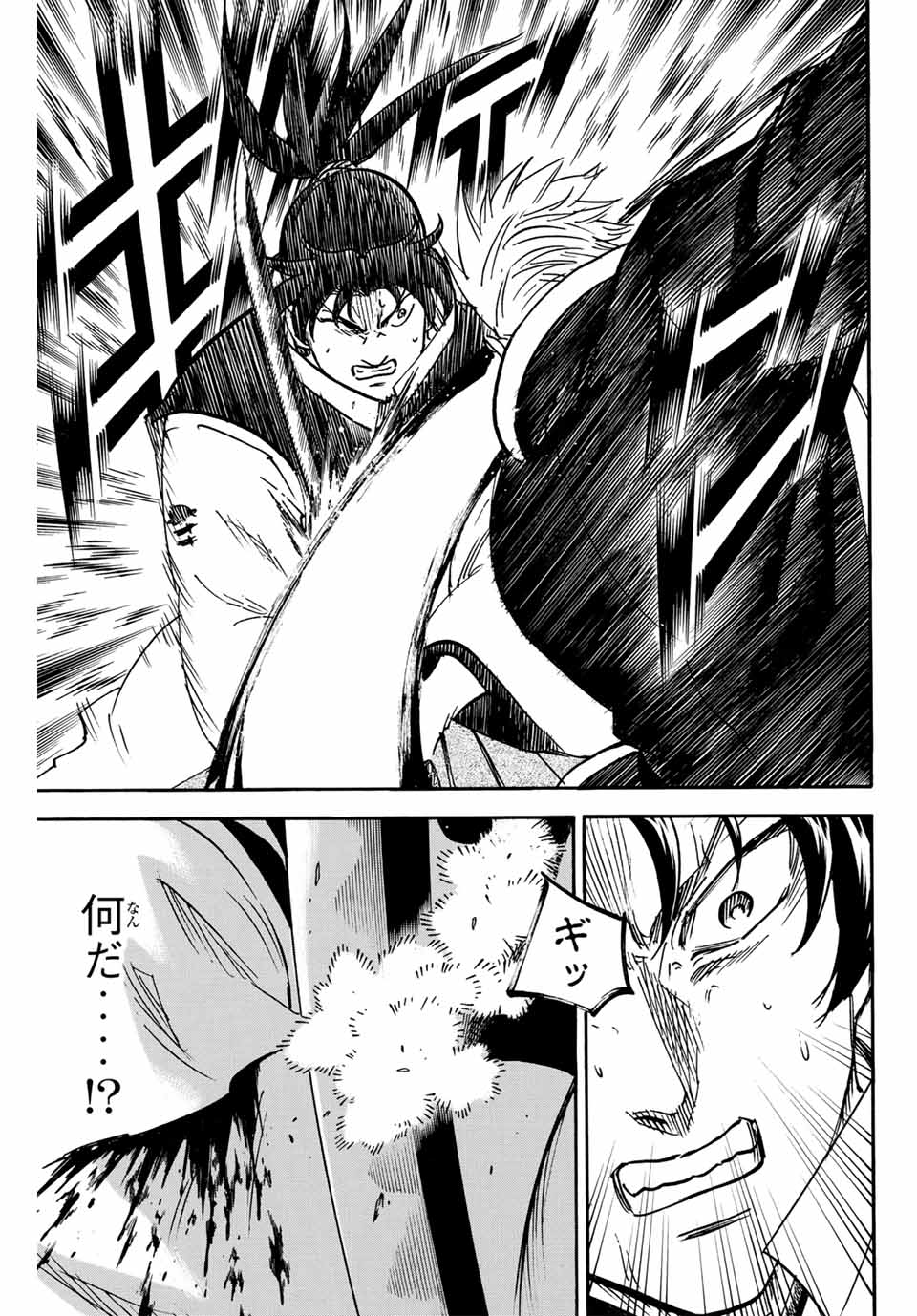 Gamaran: Shura Chapter 298 7ページ