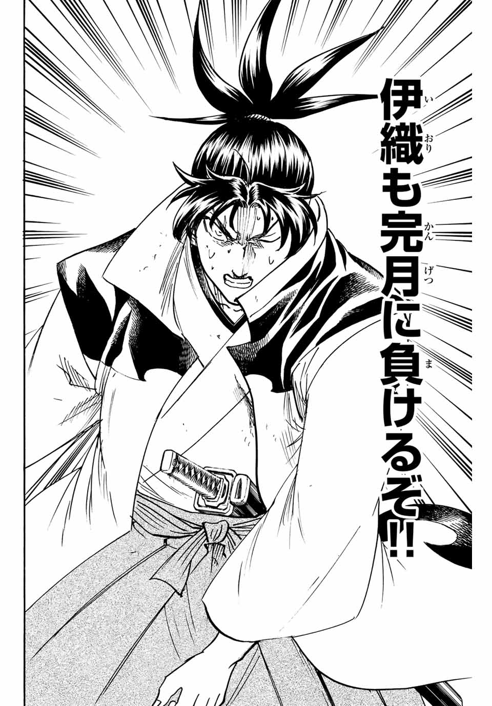 Gamaran: Shura Chapter 299 12ページ