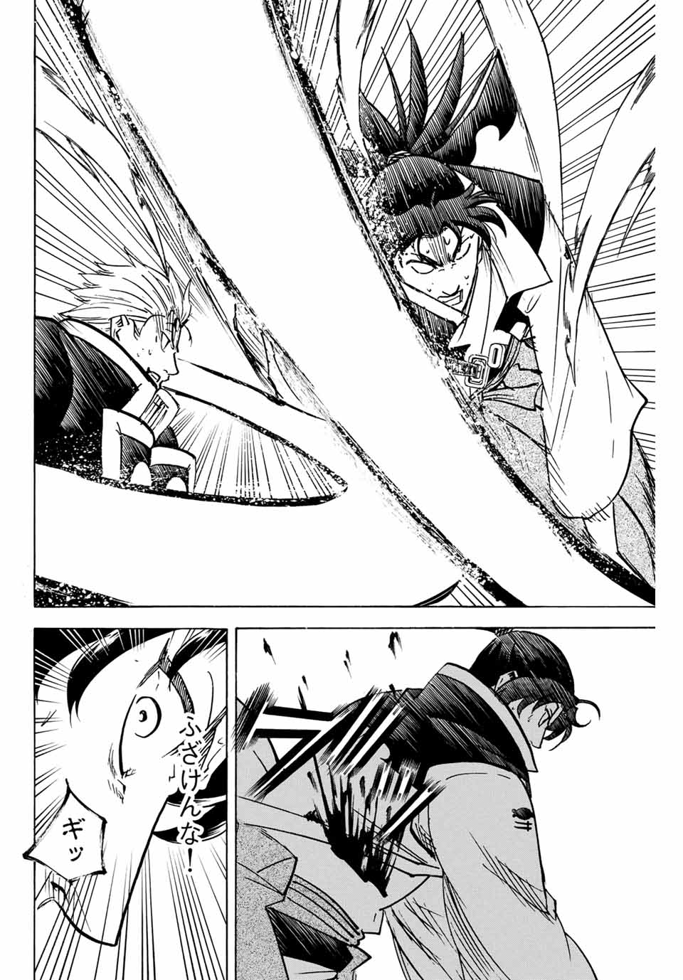 Gamaran: Shura Chapter 299 14ページ