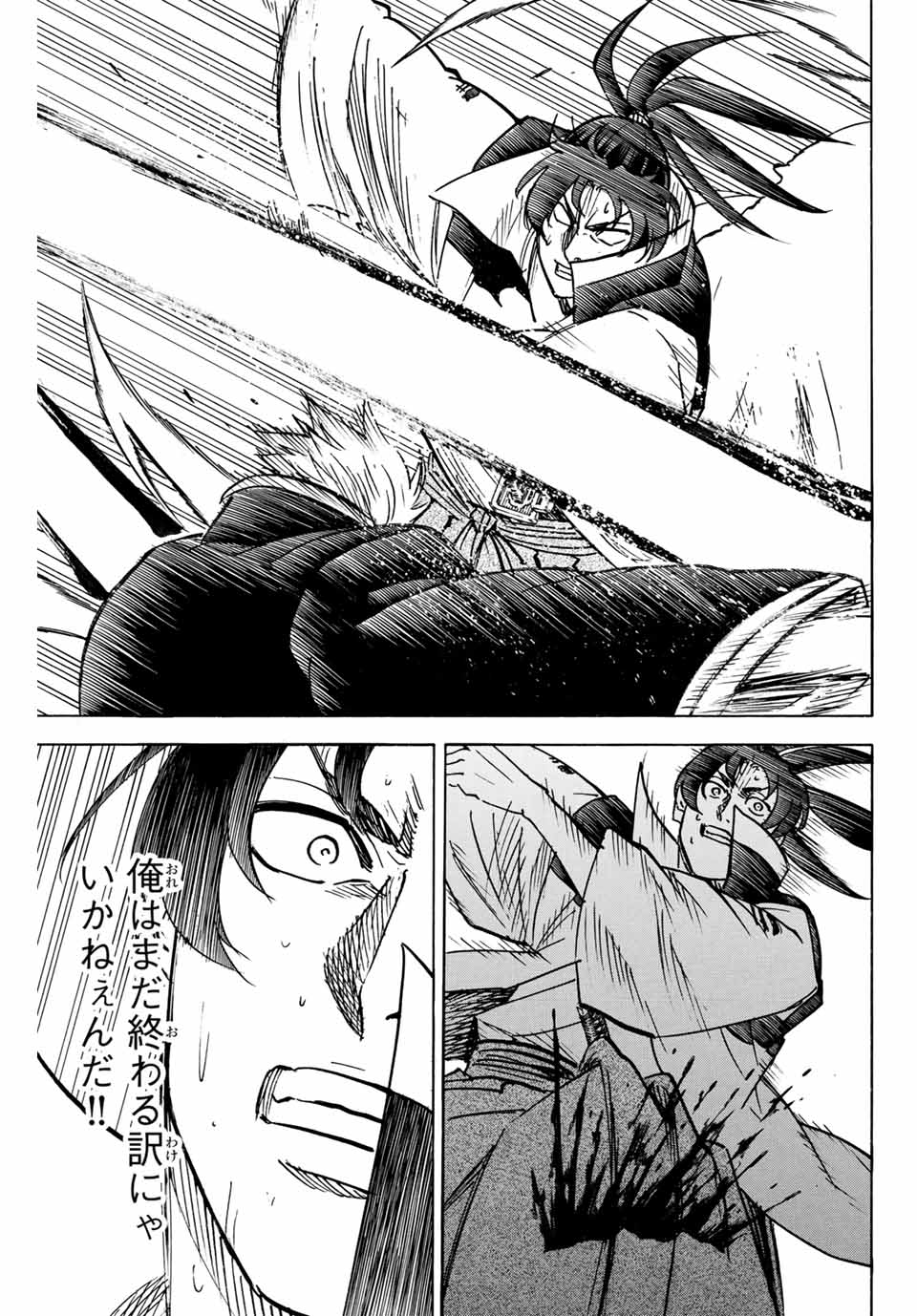 Gamaran: Shura Chapter 299 15ページ