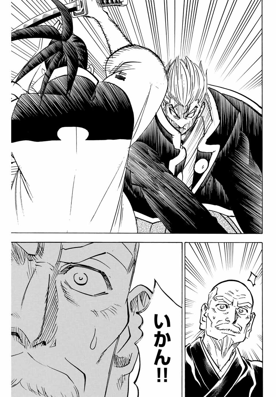 Gamaran: Shura Chapter 299 17ページ