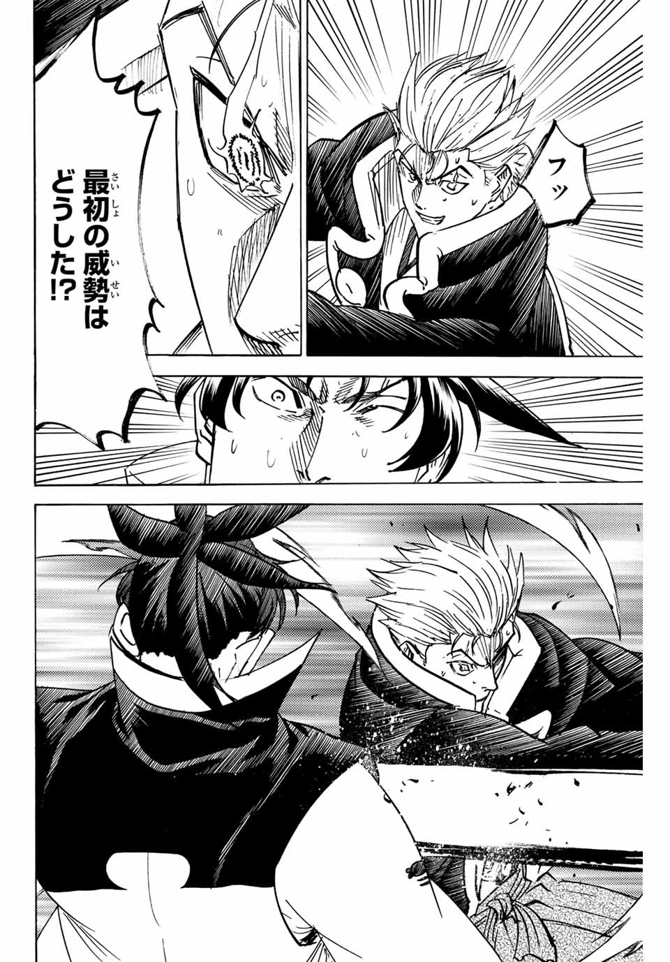 Gamaran: Shura Chapter 299 10ページ