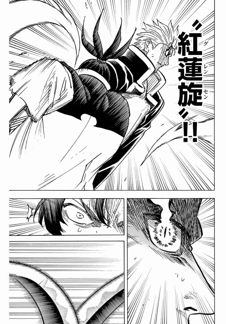 Gamaran: Shura Chapter 300 11ページ