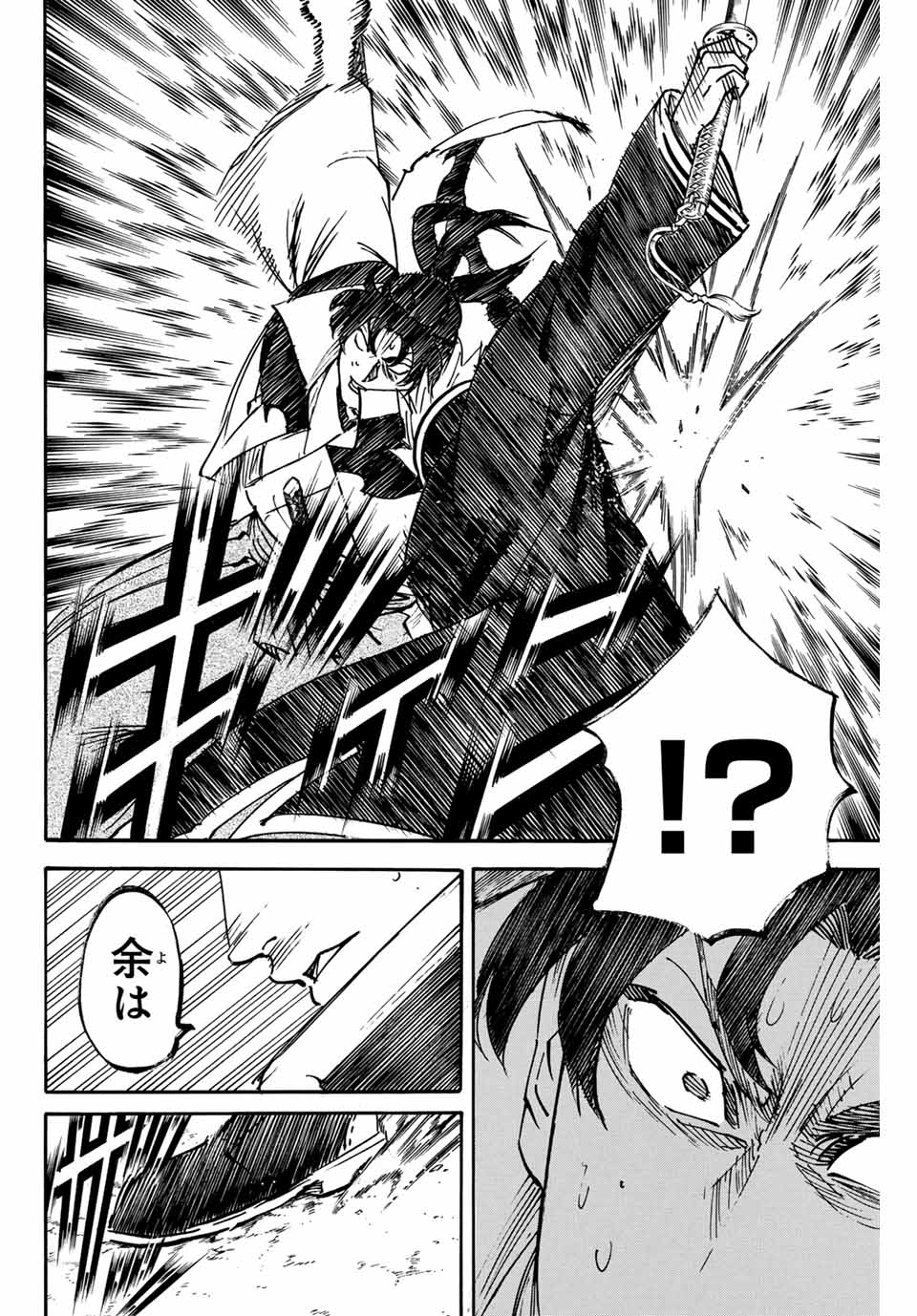 Gamaran: Shura Chapter 300 12ページ