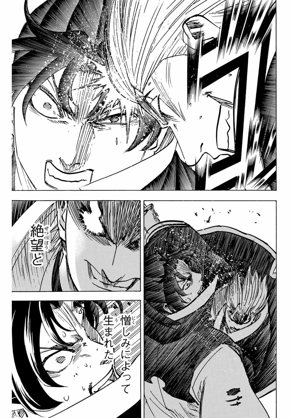 Gamaran: Shura Chapter 300 13ページ