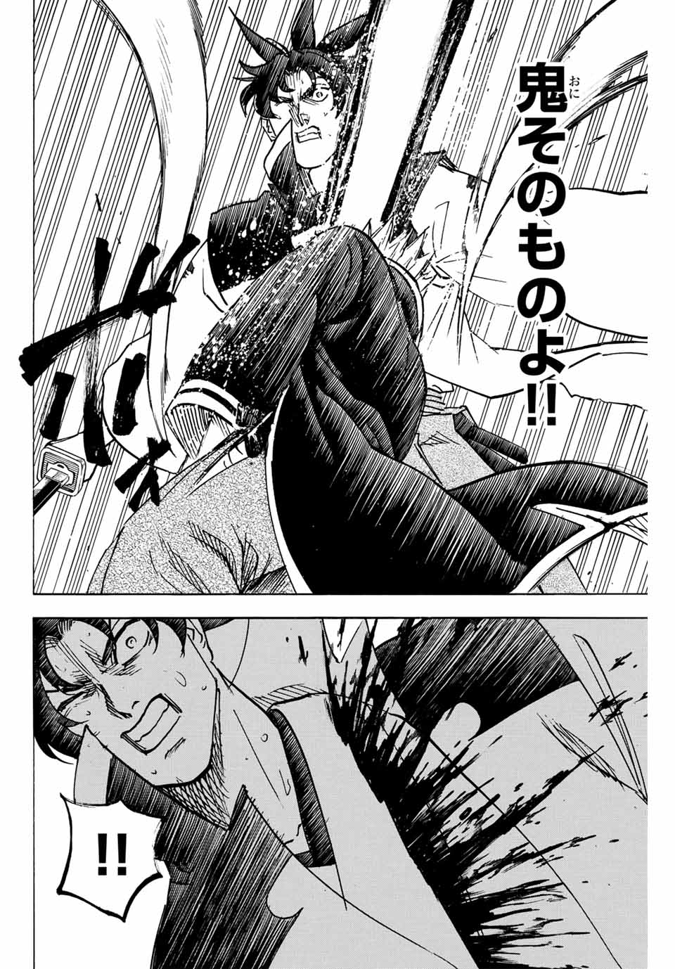 Gamaran: Shura Chapter 300 14ページ