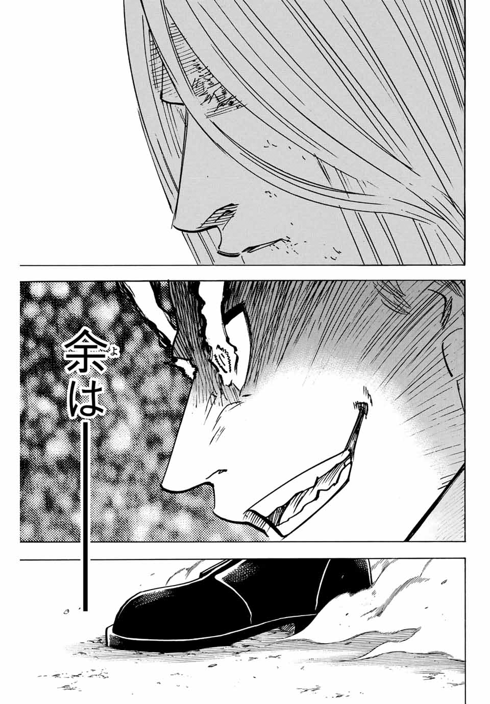 Gamaran: Shura Chapter 300 7ページ