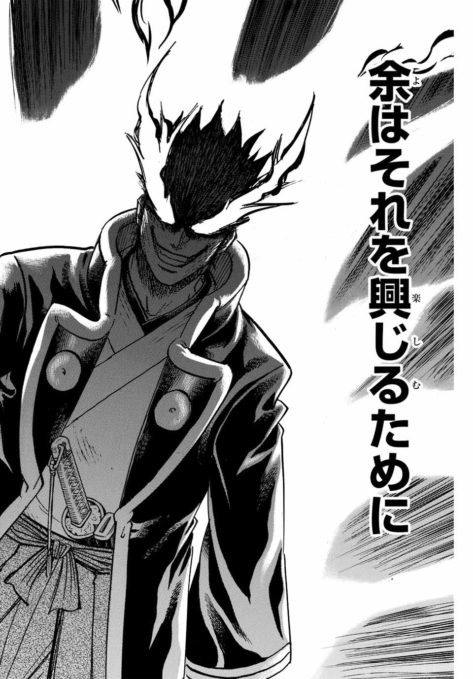 Gamaran: Shura Chapter 300 8ページ