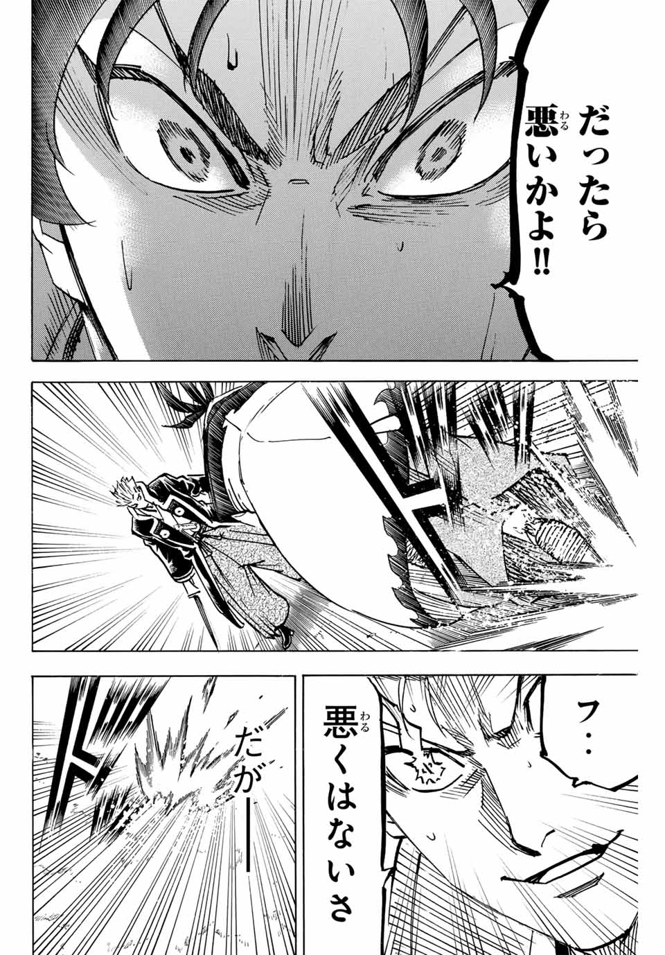 Gamaran: Shura Chapter 301 14ページ