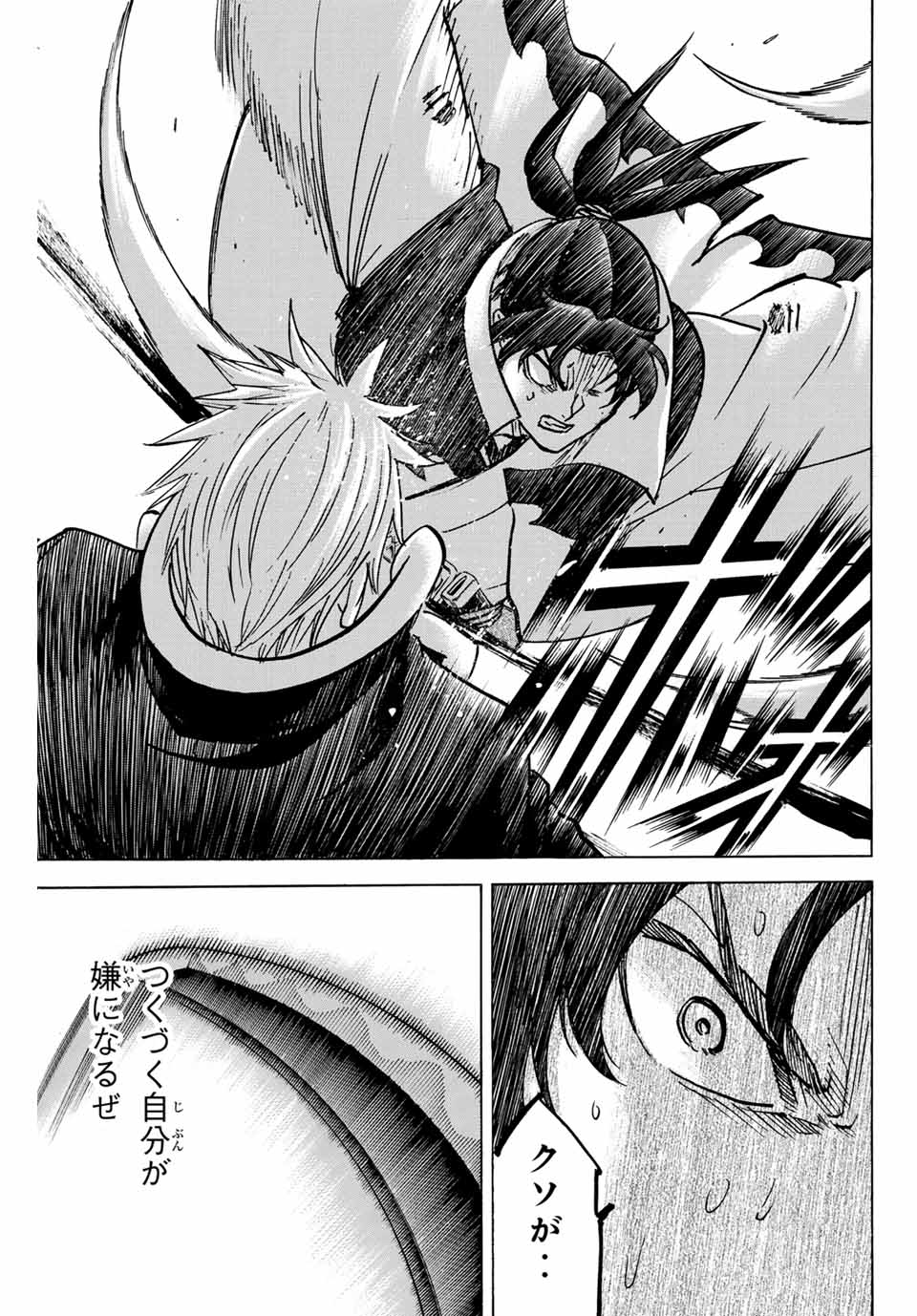 Gamaran: Shura Chapter 301 15ページ